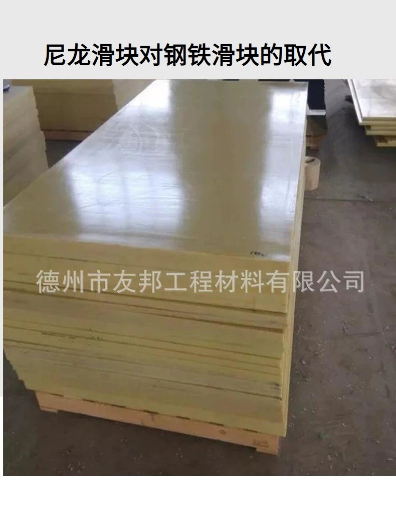 1672561334114764.jpg 耐磨尼龍板.jpg